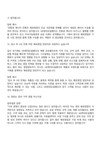 [HD현대오일뱅크 면접자료] 해외영업(2026신입) 면접질문기출, 1분 스피치, 2025면접족보-9