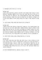 [HD현대오일뱅크 면접자료] 해외영업(2026신입) 면접질문기출, 1분 스피치, 2025면접족보-10