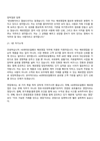 [HD현대오일뱅크 면접자료] 해외영업(2026신입) 면접질문기출, 1분 스피치, 2025면접족보-11