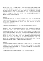[현대건설 면접자료] 건축주택사업_건축(2026신입) 면접질문기출, 1분 스피치, 2025면접족보-4