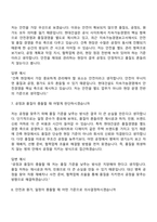 [현대건설 면접자료] 건축주택사업_건축(2026신입) 면접질문기출, 1분 스피치, 2025면접족보-5