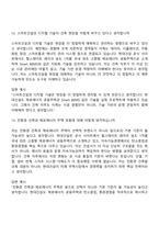 [현대건설 면접자료] 건축주택사업_건축(2026신입) 면접질문기출, 1분 스피치, 2025면접족보-8