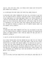 [현대건설 면접자료] 건축주택사업_건축(2026신입) 면접질문기출, 1분 스피치, 2025면접족보-9