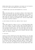 [현대건설 면접자료] 건축주택사업_건축(2026신입) 면접질문기출, 1분 스피치, 2025면접족보-11