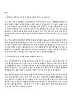 2026 현대건설 건축주택사업_전기(신입) 면접질문기출, 면접족보-2