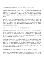 2026 현대건설 건축주택사업_전기(신입) 면접질문기출, 면접족보-4