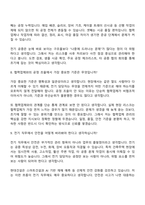 2026 현대건설 건축주택사업_전기(신입) 면접질문기출, 면접족보-5