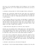 2026 현대건설 건축주택사업_전기(신입) 면접질문기출, 면접족보-6