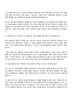 2026 현대건설 건축주택사업_전기(신입) 면접질문기출, 면접족보-7