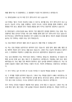 2026 현대건설 건축주택사업_전기(신입) 면접질문기출, 면접족보-8