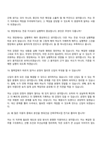 2026 현대건설 건축주택사업_전기(신입) 면접질문기출, 면접족보-9