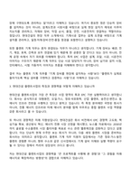 (현대건설_면접기출) 플랜트사업_기계(2026신입) 면접기출, 1분 스피치, 압박질문 및 답변, 면접족보-3