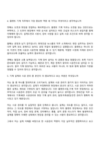 (현대건설_면접기출) 플랜트사업_기계(2026신입) 면접기출, 1분 스피치, 압박질문 및 답변, 면접족보-4