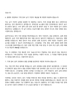 (현대건설_면접기출) 플랜트사업_기계(2026신입) 면접기출, 1분 스피치, 압박질문 및 답변, 면접족보-5
