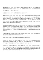 (현대건설_면접기출) 플랜트사업_기계(2026신입) 면접기출, 1분 스피치, 압박질문 및 답변, 면접족보-6