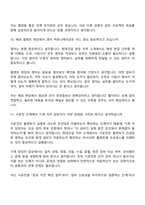 (현대건설_면접기출) 플랜트사업_기계(2026신입) 면접기출, 1분 스피치, 압박질문 및 답변, 면접족보-7