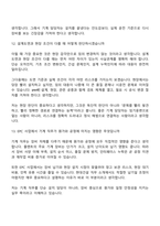 (현대건설_면접기출) 플랜트사업_기계(2026신입) 면접기출, 1분 스피치, 압박질문 및 답변, 면접족보-8