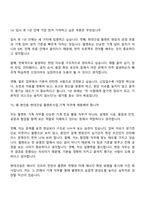 (현대건설_면접기출) 플랜트사업_기계(2026신입) 면접기출, 1분 스피치, 압박질문 및 답변, 면접족보-9