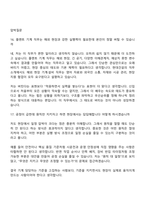 (현대건설_면접기출) 플랜트사업_기계(2026신입) 면접기출, 1분 스피치, 압박질문 및 답변, 면접족보-10
