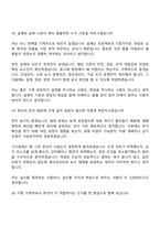 (현대건설_면접기출) 플랜트사업_기계(2026신입) 면접기출, 1분 스피치, 압박질문 및 답변, 면접족보-11