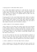 현대건설 NewEnergy사업_전기(2026신입) 면접질문 및 답변, 면접족보-3