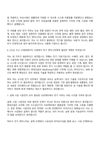 현대건설 NewEnergy사업_전기(2026신입) 면접질문 및 답변, 면접족보-4