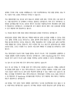 현대건설 NewEnergy사업_전기(2026신입) 면접질문 및 답변, 면접족보-7