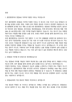 [홍천엠앤티-면접] 영업MD(2026신입) 면접기출, 1분 자기소개, 압박질문답변, 2025면접족보-2