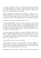 [홍천엠앤티-면접] 영업MD(2026신입) 면접기출, 1분 자기소개, 압박질문답변, 2025면접족보-3