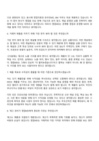 [홍천엠앤티-면접] 영업MD(2026신입) 면접기출, 1분 자기소개, 압박질문답변, 2025면접족보-4