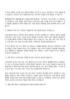 [홍천엠앤티-면접] 영업MD(2026신입) 면접기출, 1분 자기소개, 압박질문답변, 2025면접족보-5