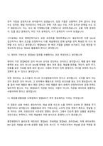 [홍천엠앤티-면접] 영업MD(2026신입) 면접기출, 1분 자기소개, 압박질문답변, 2025면접족보-6