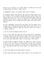 [홍천엠앤티-면접] 영업MD(2026신입) 면접기출, 1분 자기소개, 압박질문답변, 2025면접족보-7