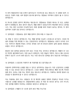 [홍천엠앤티-면접] 영업MD(2026신입) 면접기출, 1분 자기소개, 압박질문답변, 2025면접족보-8