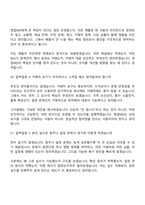 [홍천엠앤티-면접] 영업MD(2026신입) 면접기출, 1분 자기소개, 압박질문답변, 2025면접족보-9