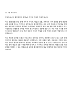 [홍천엠앤티-면접] 영업MD(2026신입) 면접기출, 1분 자기소개, 압박질문답변, 2025면접족보-10