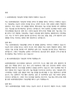 [HD현대중공업] 기본설계(2026신입) 면접질문답변, 면접족보-2