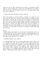 [HD현대중공업] 기본설계(2026신입) 면접질문답변, 면접족보-3