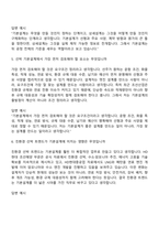[HD현대중공업] 기본설계(2026신입) 면접질문답변, 면접족보-4