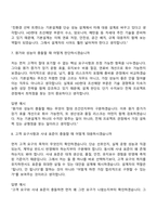 [HD현대중공업] 기본설계(2026신입) 면접질문답변, 면접족보-5