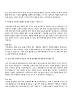 [HD현대중공업] 기본설계(2026신입) 면접질문답변, 면접족보-6