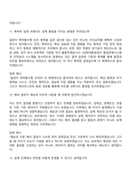 [HD현대중공업] 기본설계(2026신입) 면접질문답변, 면접족보-7