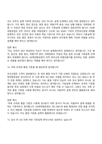 [HD현대중공업] 기본설계(2026신입) 면접질문답변, 면접족보-8