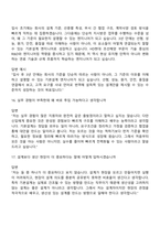 [HD현대중공업] 기본설계(2026신입) 면접질문답변, 면접족보-9
