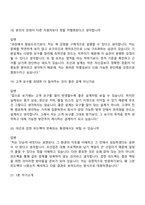 [HD현대중공업] 기본설계(2026신입) 면접질문답변, 면접족보-10