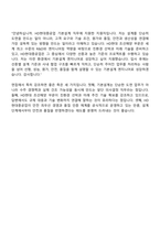 [HD현대중공업] 기본설계(2026신입) 면접질문답변, 면접족보-11