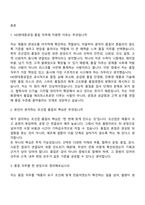 2026 HD현대중공업 품질(신입) 면접족보, 면접질문답변, 면접기출문제-2