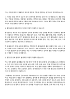 2026 HD현대중공업 품질(신입) 면접족보, 면접질문답변, 면접기출문제-3