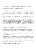 2026 HD현대중공업 품질(신입) 면접족보, 면접질문답변, 면접기출문제-4