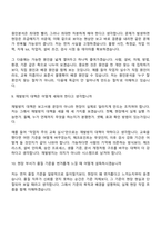 2026 HD현대중공업 품질(신입) 면접족보, 면접질문답변, 면접기출문제-5